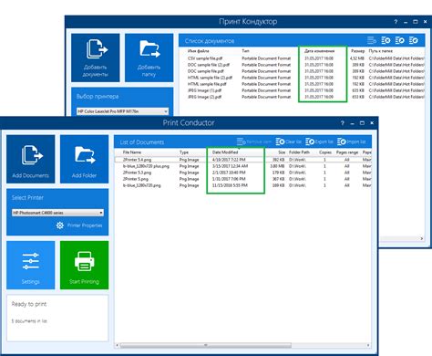 Print Conductor 10.0.2412.24170 2025